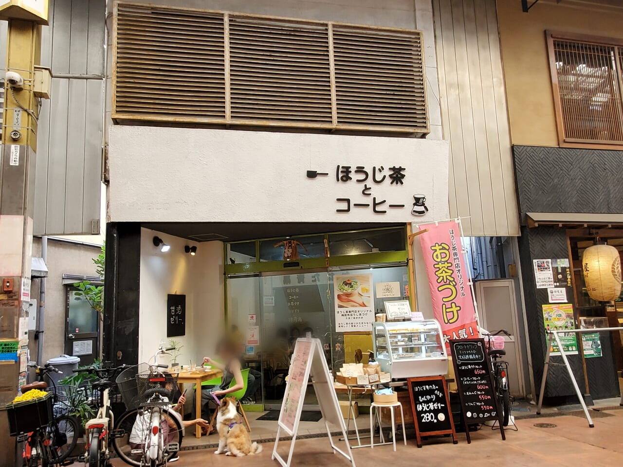 小林商店