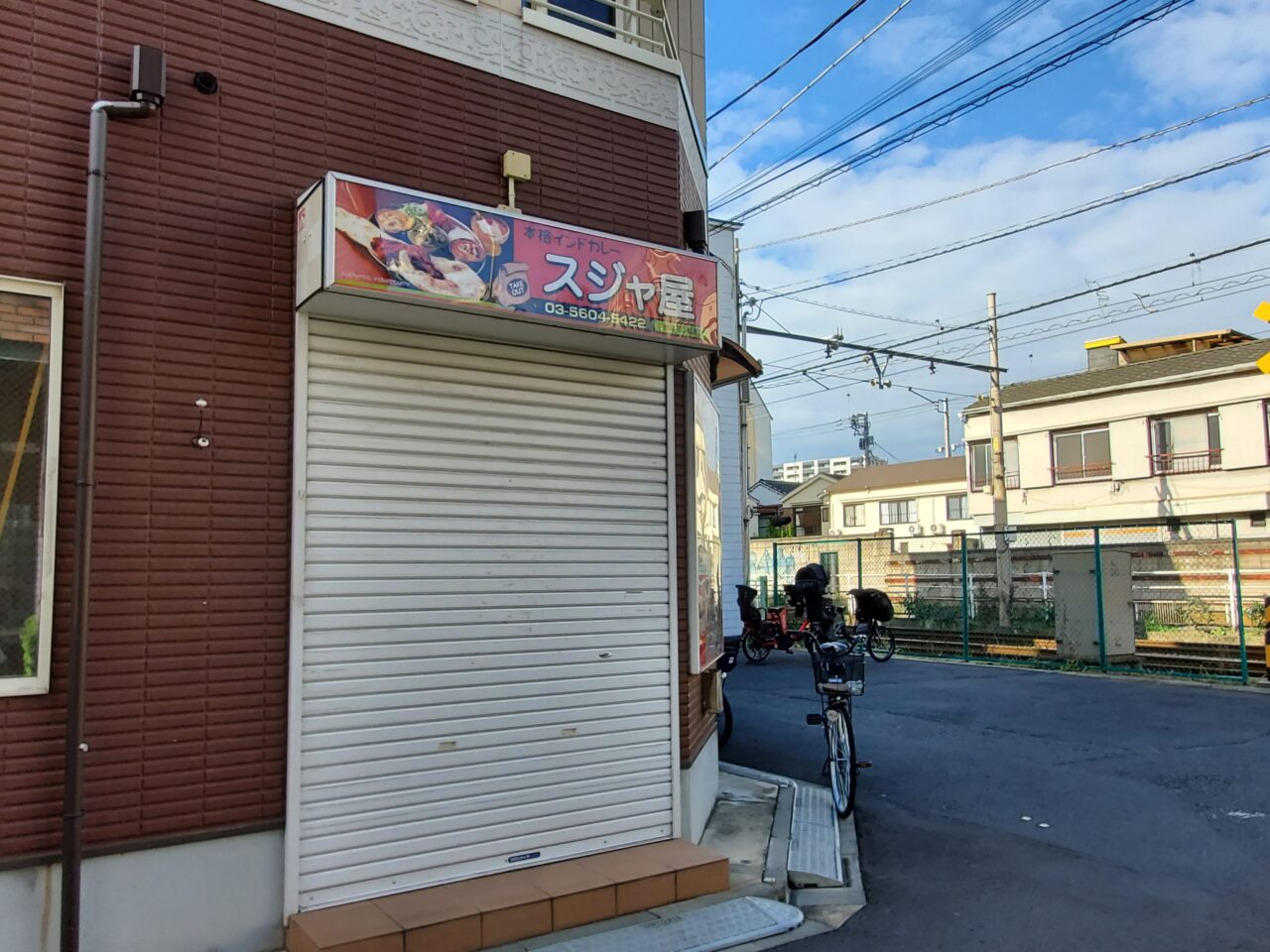 店