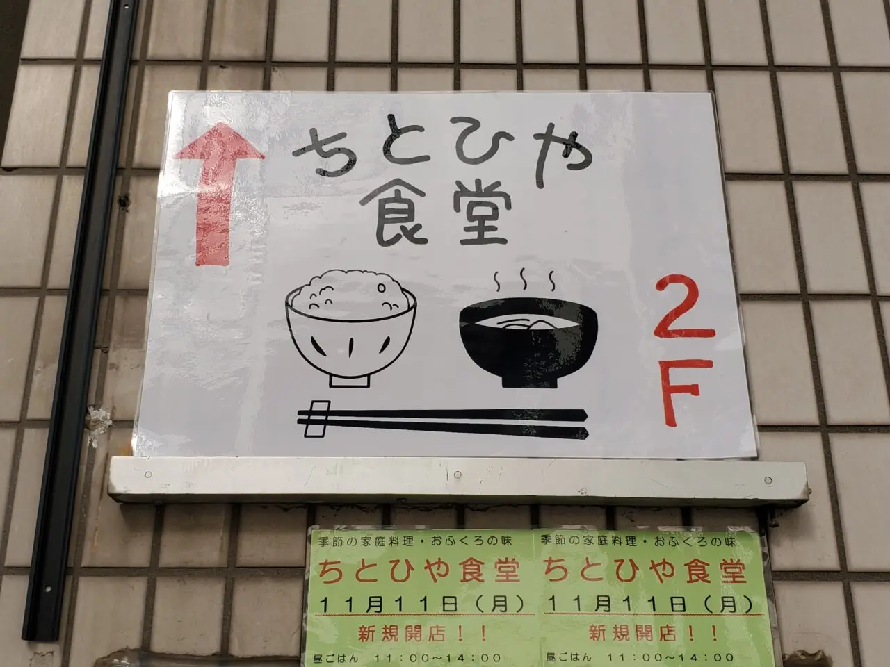 看板