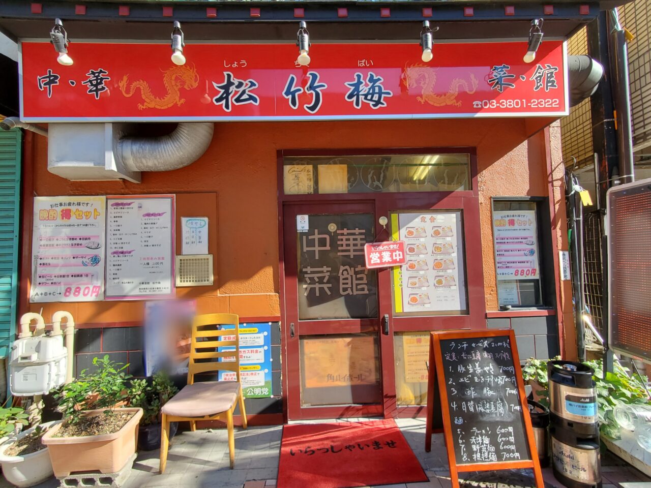 中華料理店