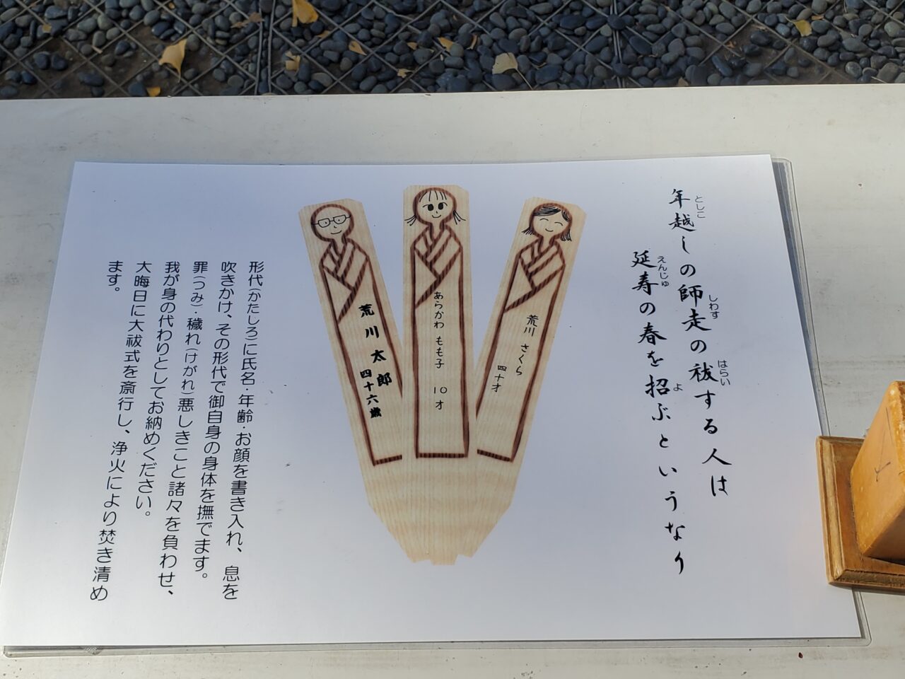 kami