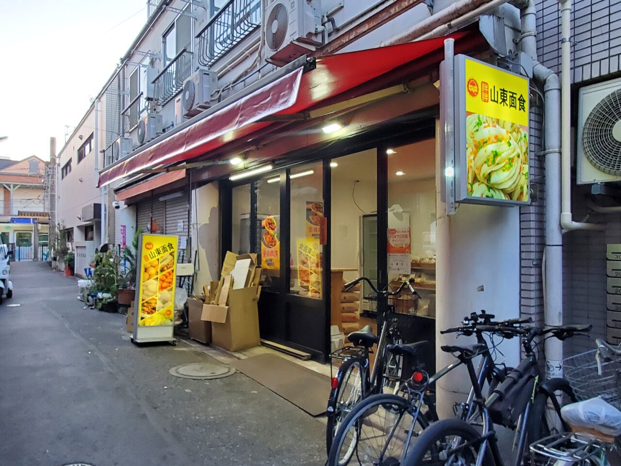 店