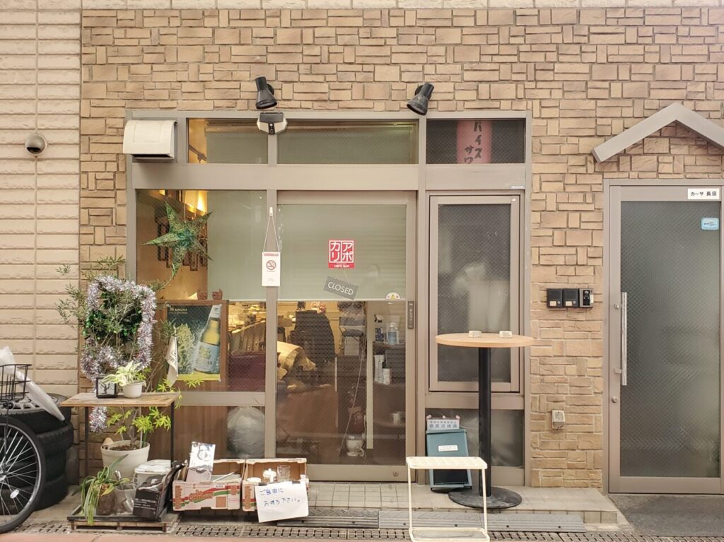 閉店