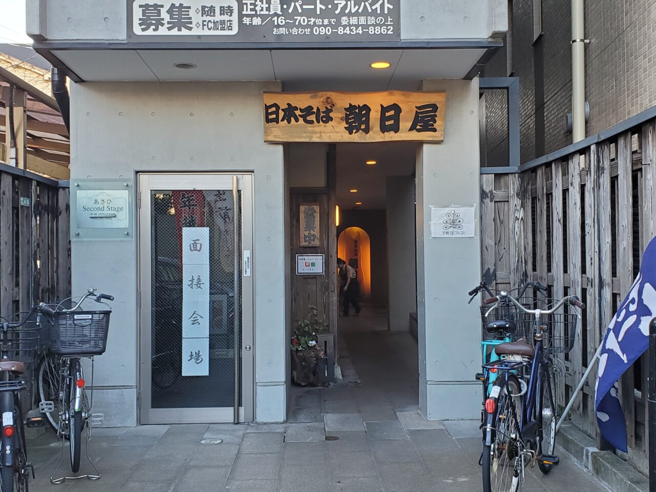 店