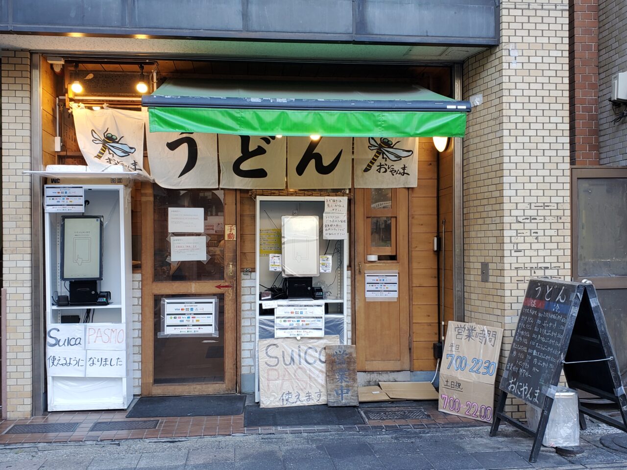 店