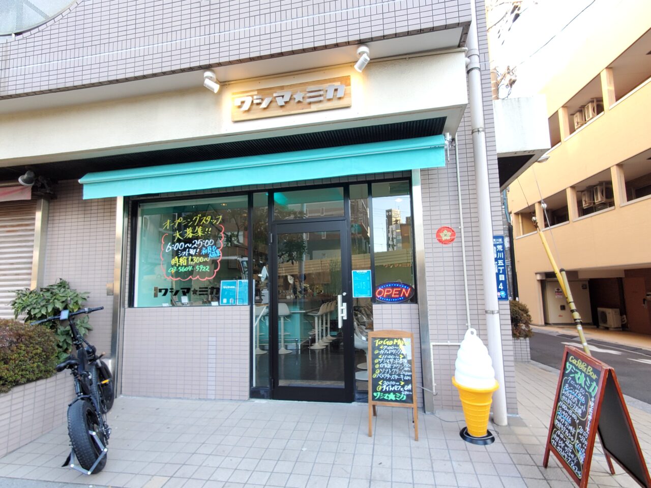 店