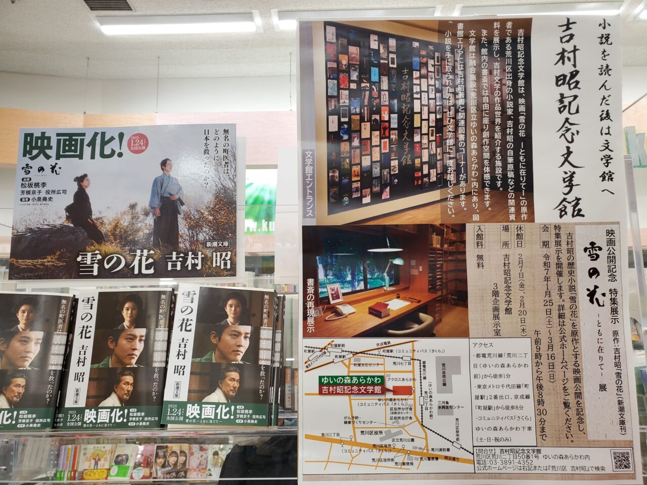 くまざわ書店