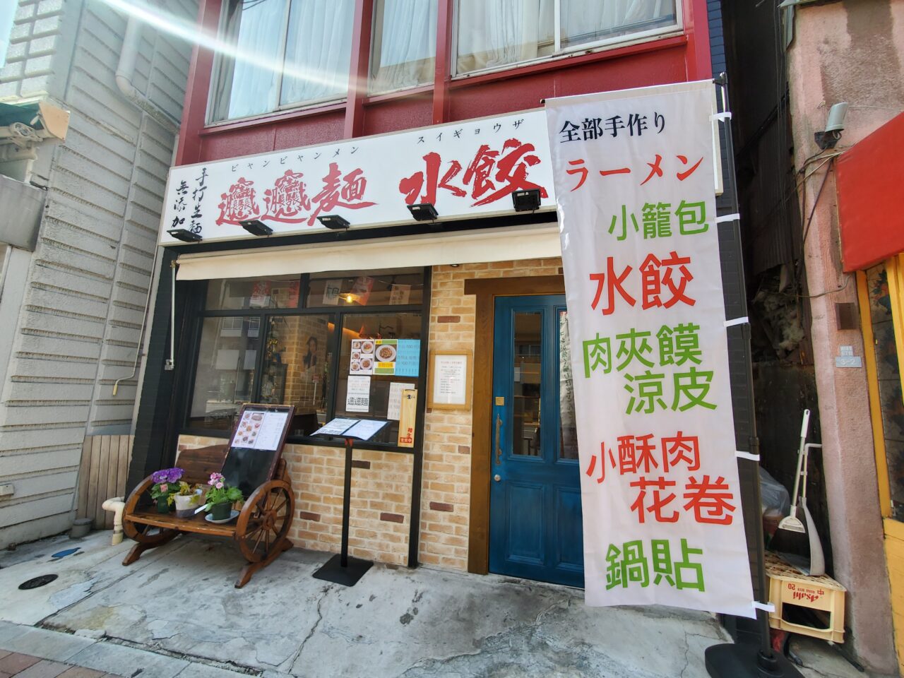 店