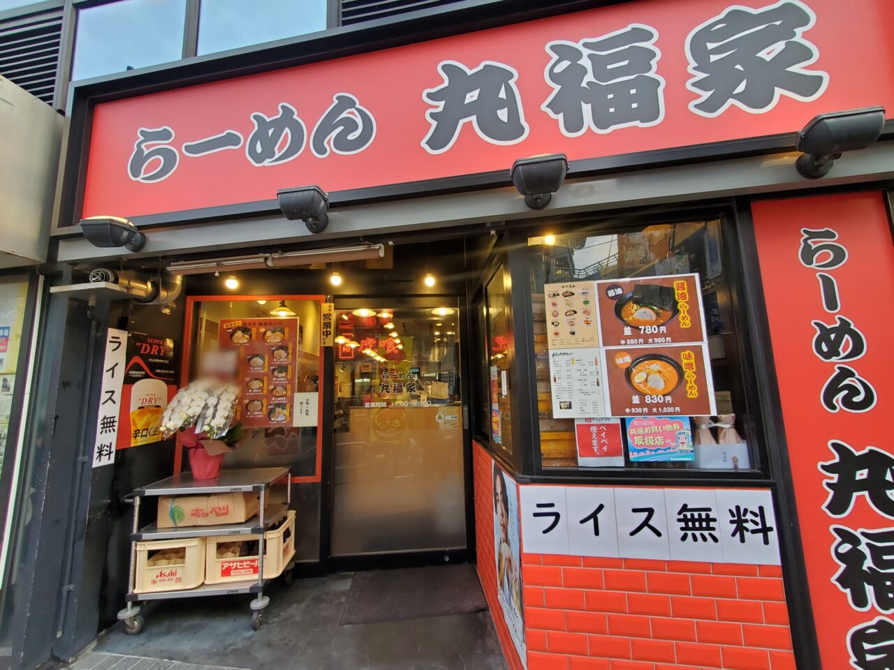 店