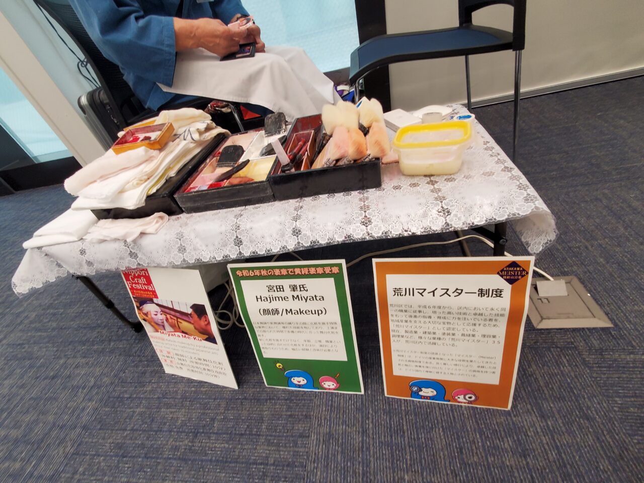 顔師