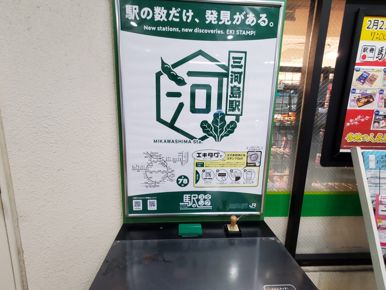 スタンプ