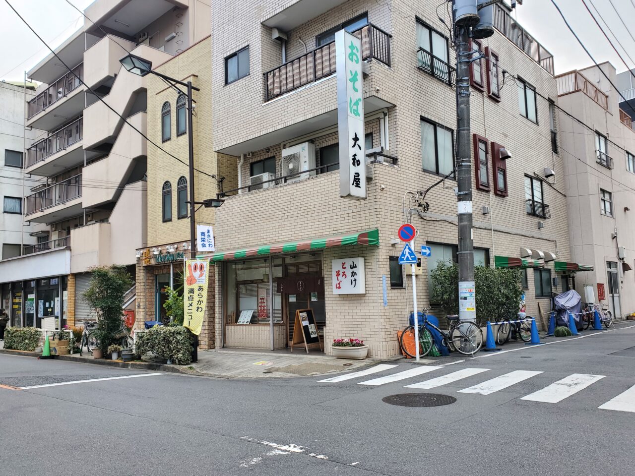 大和屋