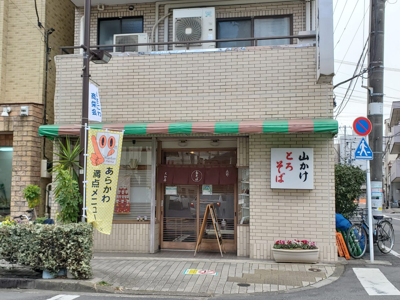 yamatoya