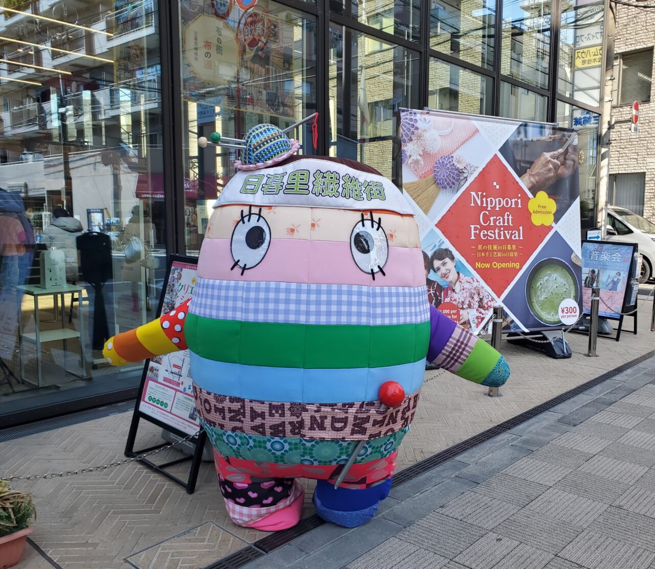 にっぽりん