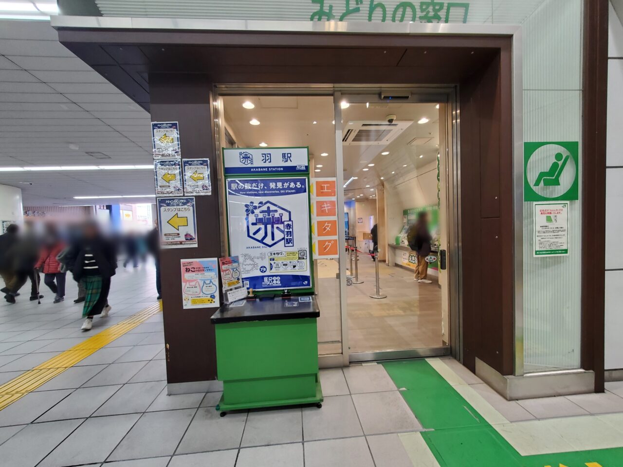 スタンプ