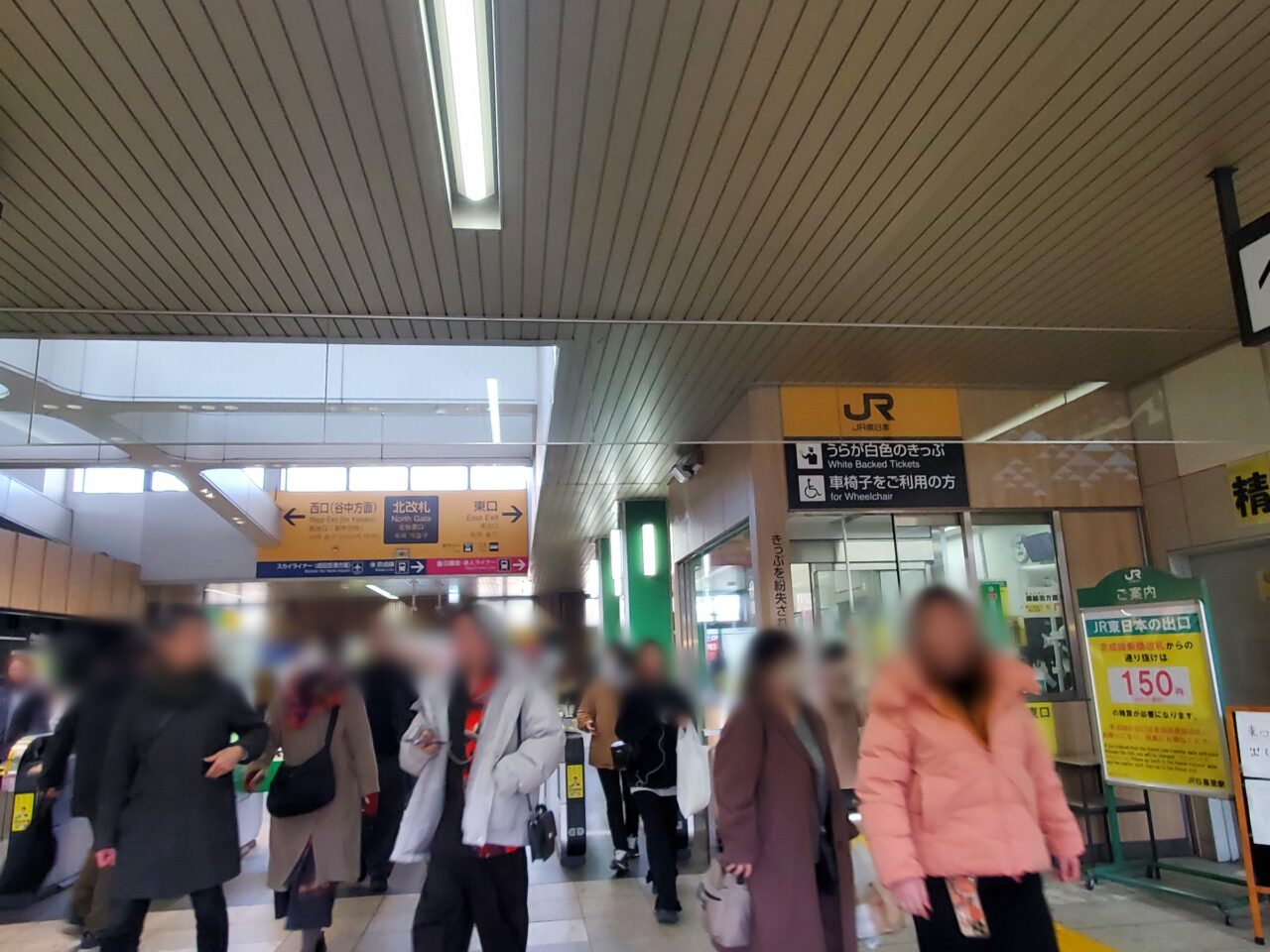 駅