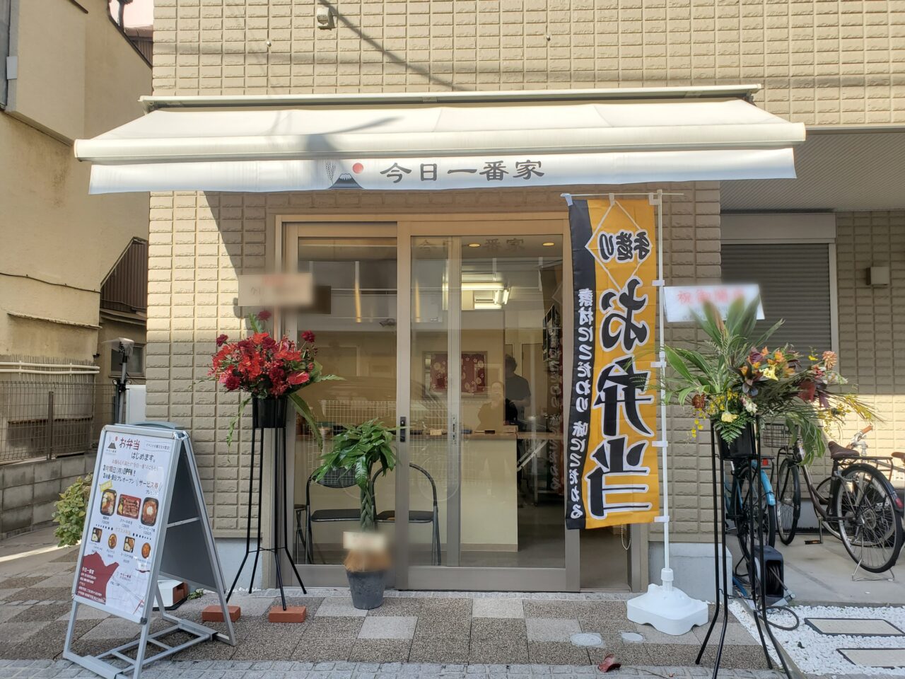 店