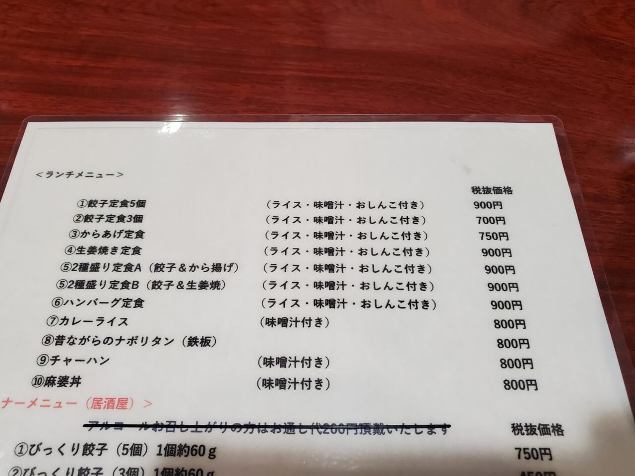 メニュー