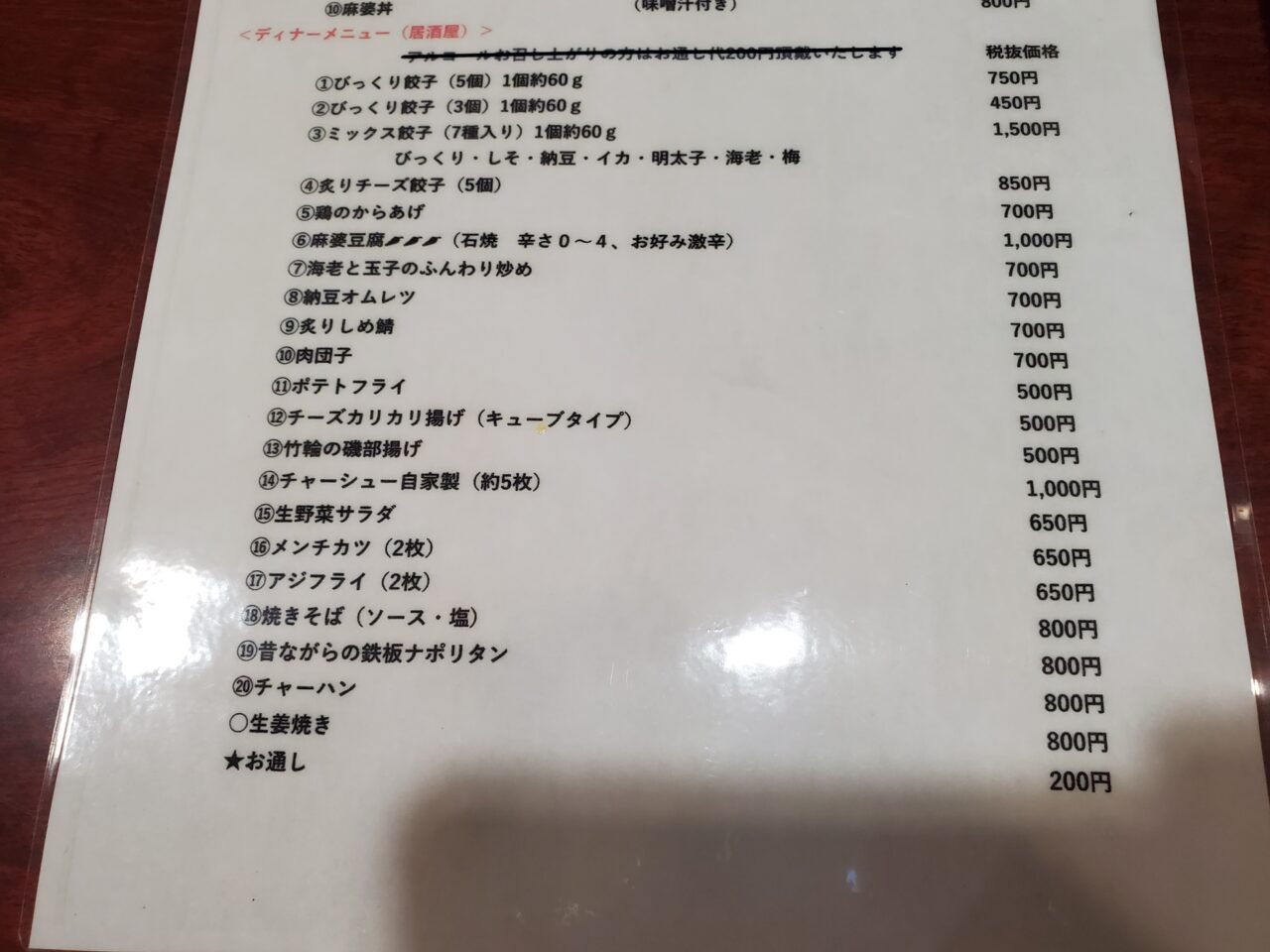 メニュー