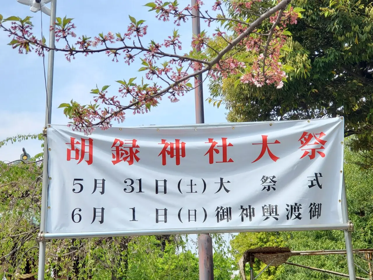 幕