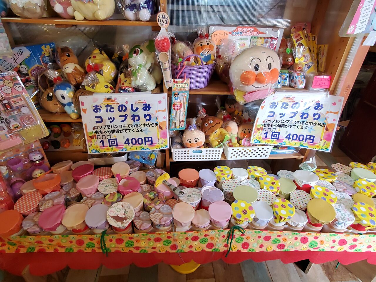ゲーム