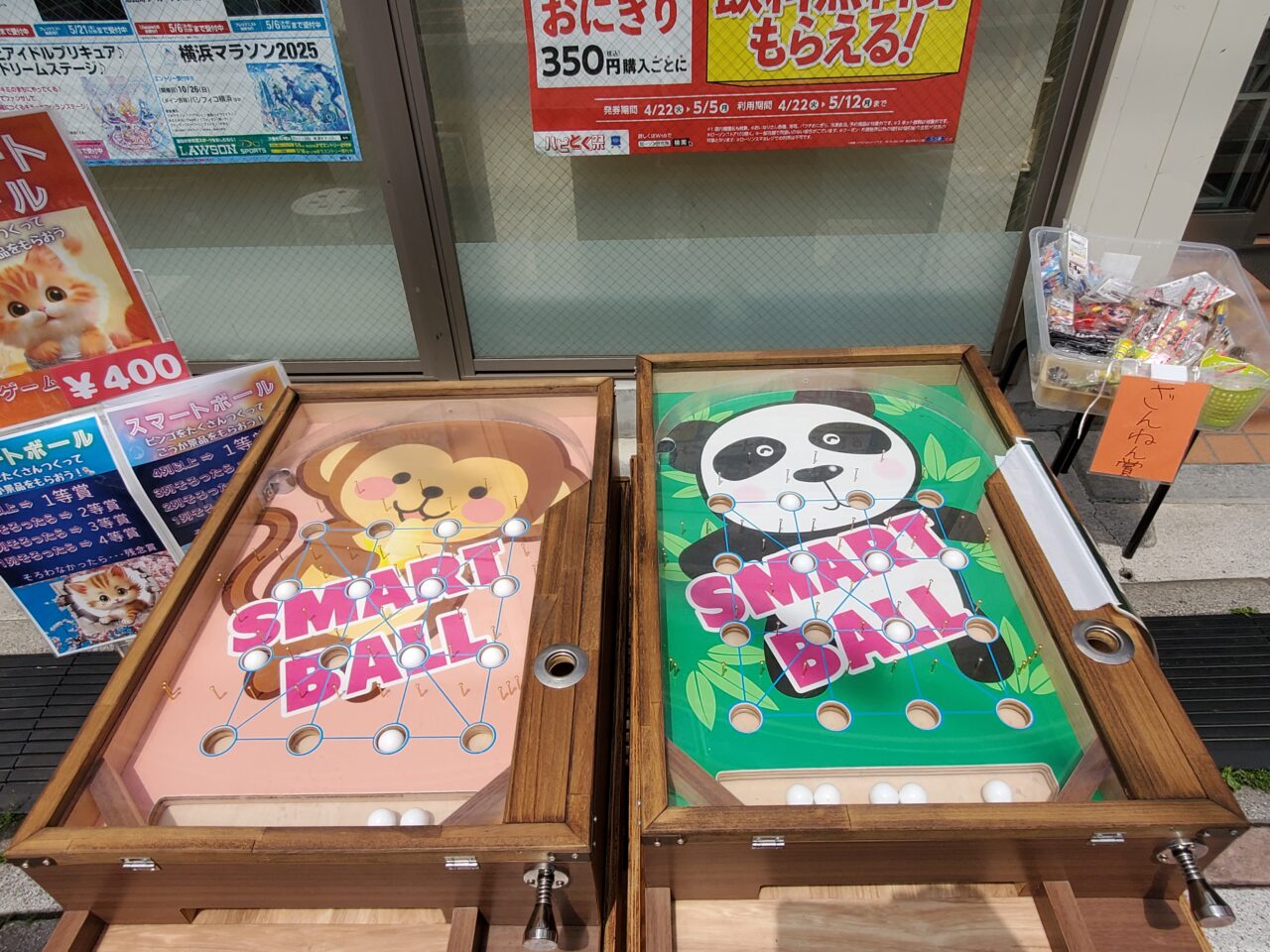 ゲーム