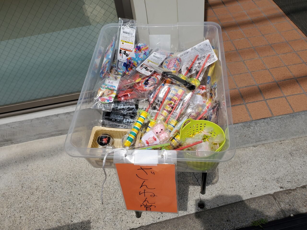 ゲーム