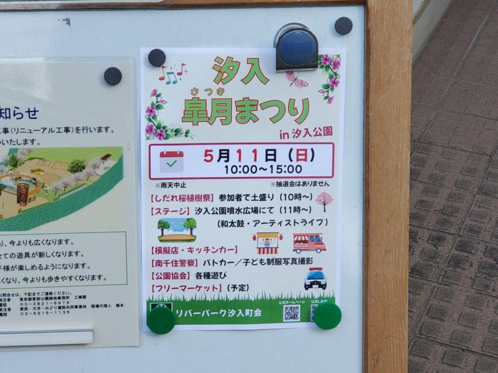 ポスター