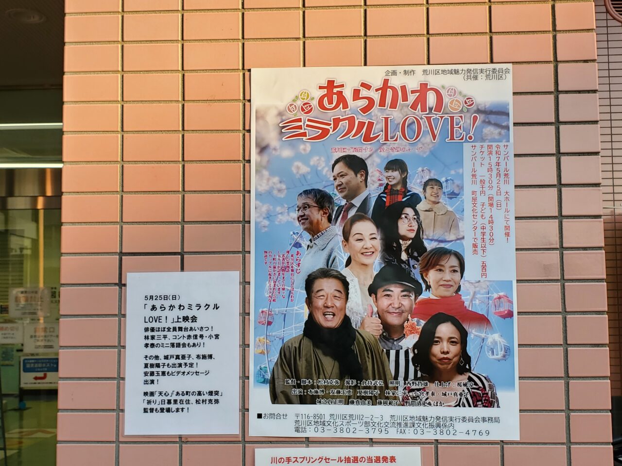 ポスター