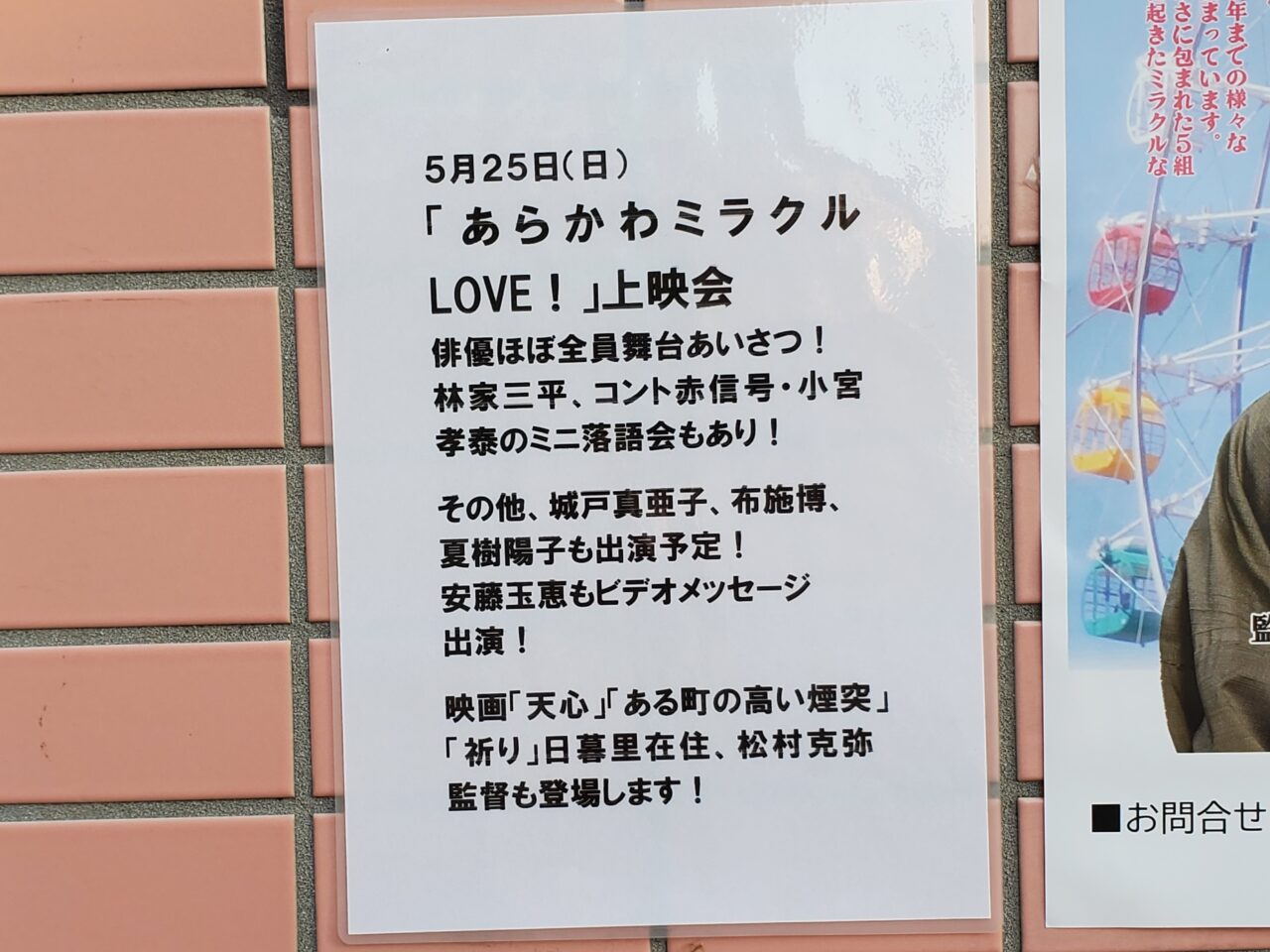 ポスター
