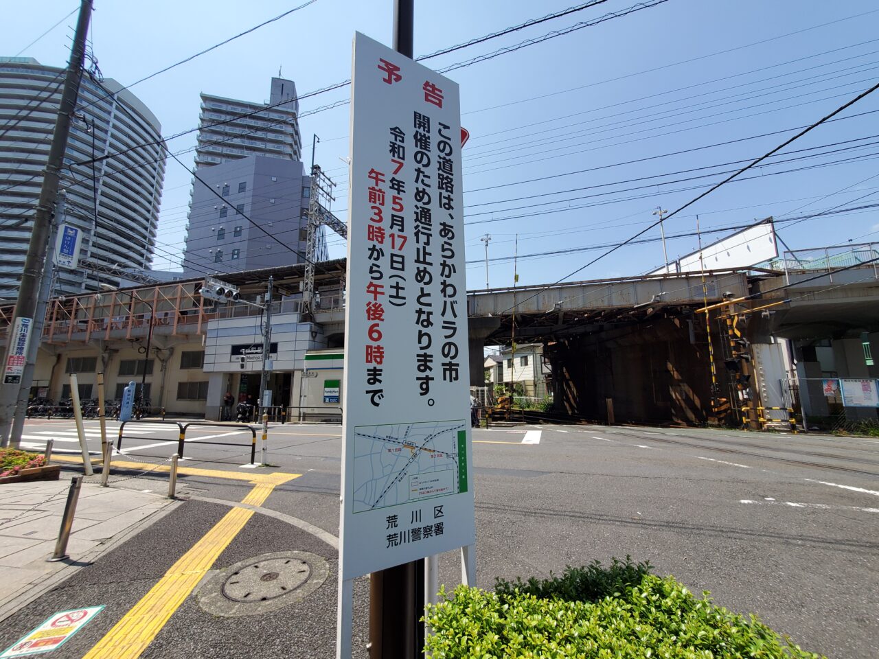 町屋