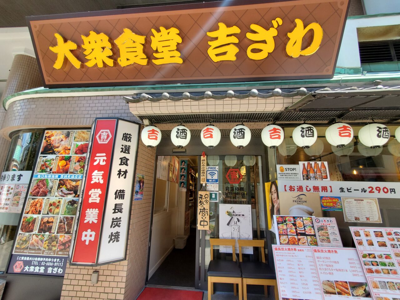 店
