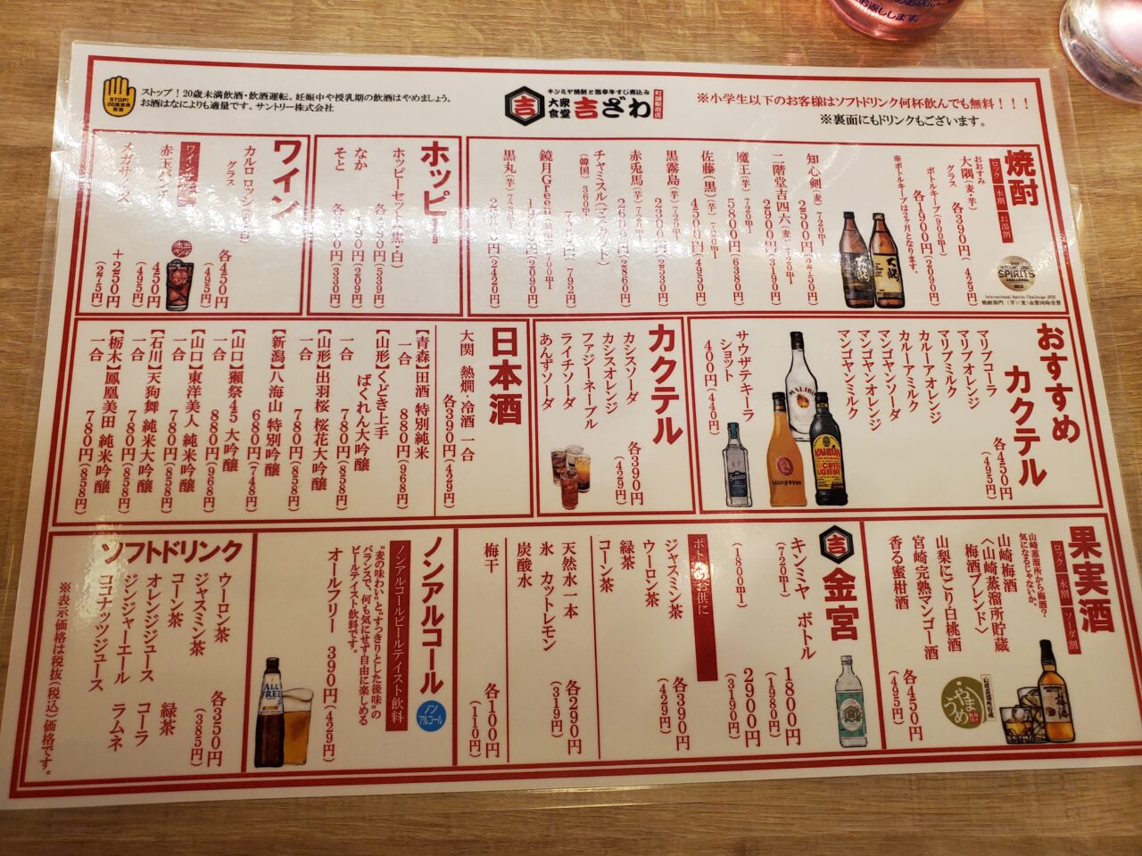 メニュー