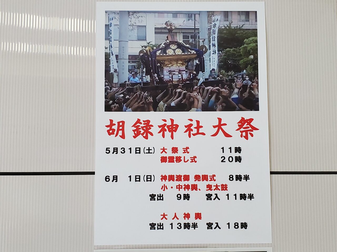 ポスター