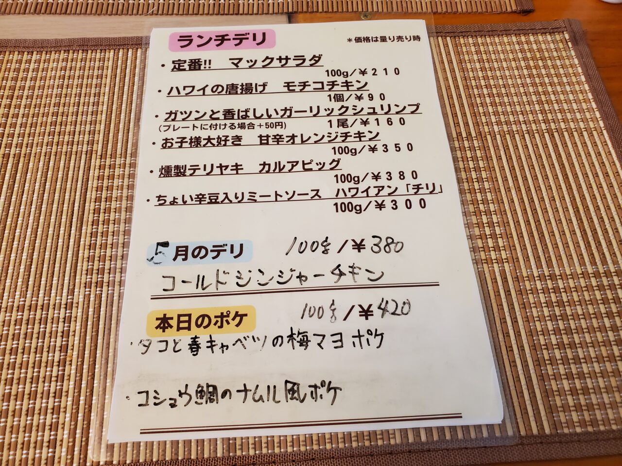 メニュー