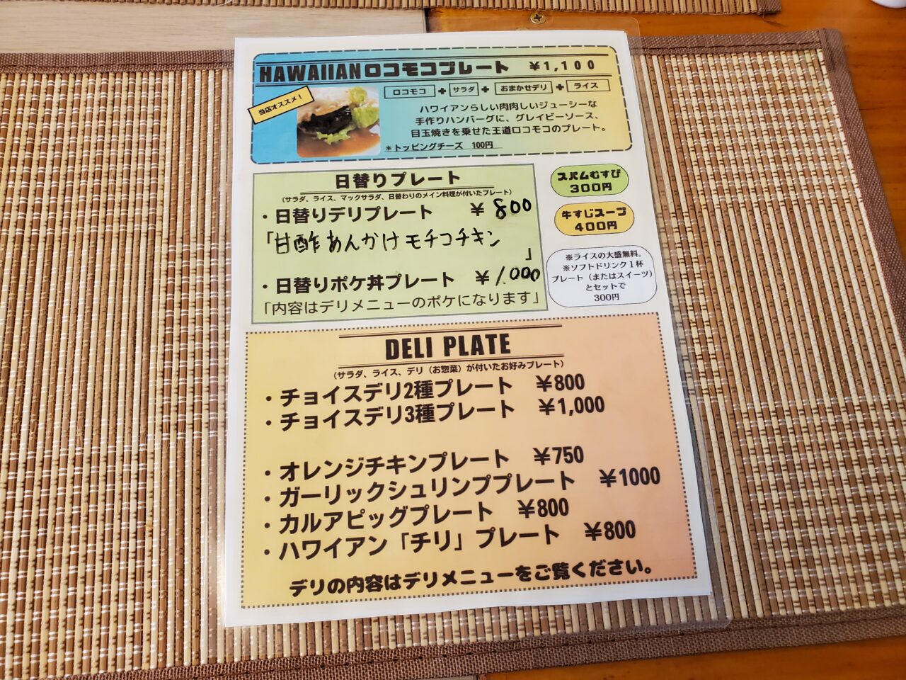 メニュー
