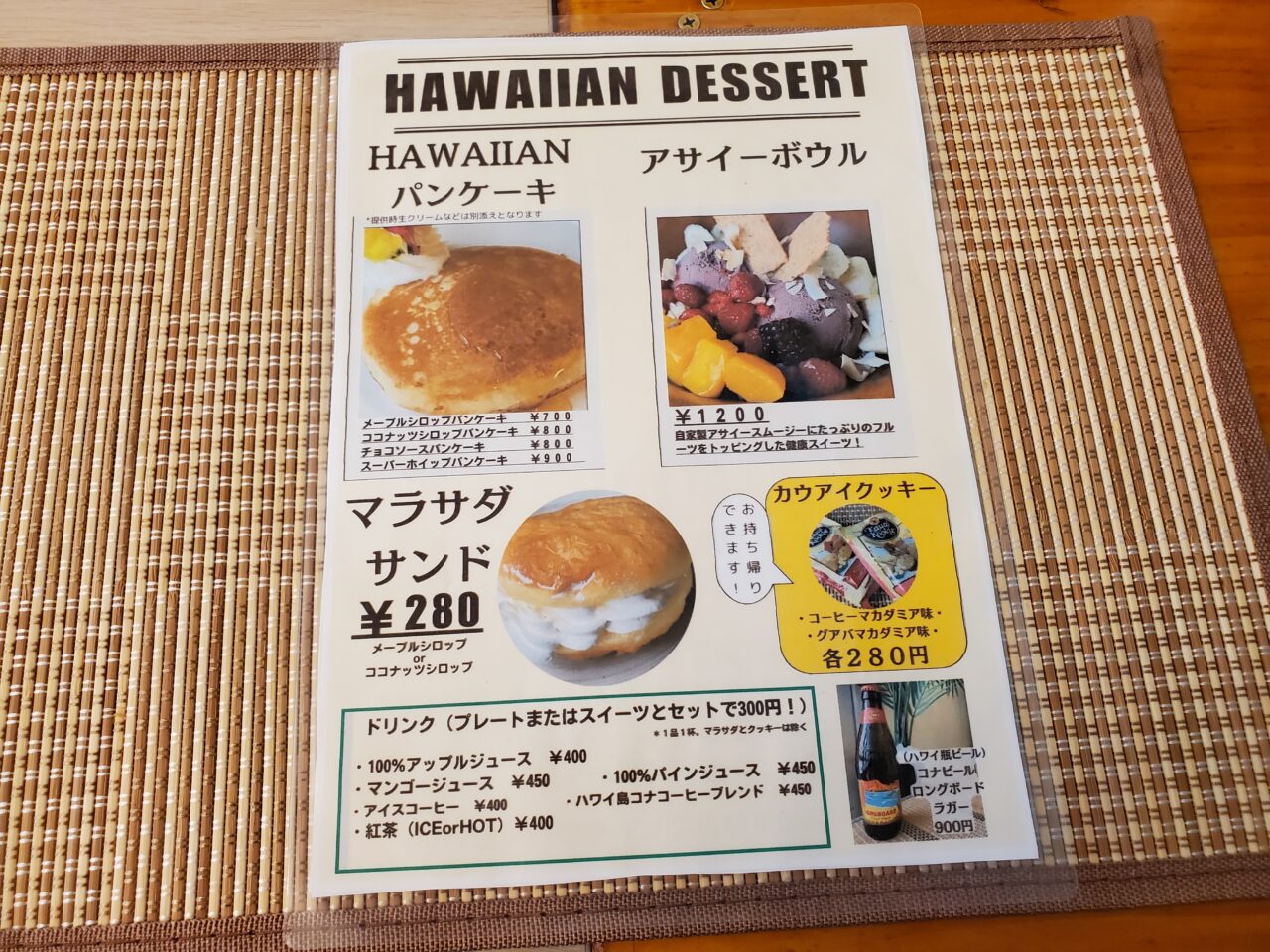 メニュー