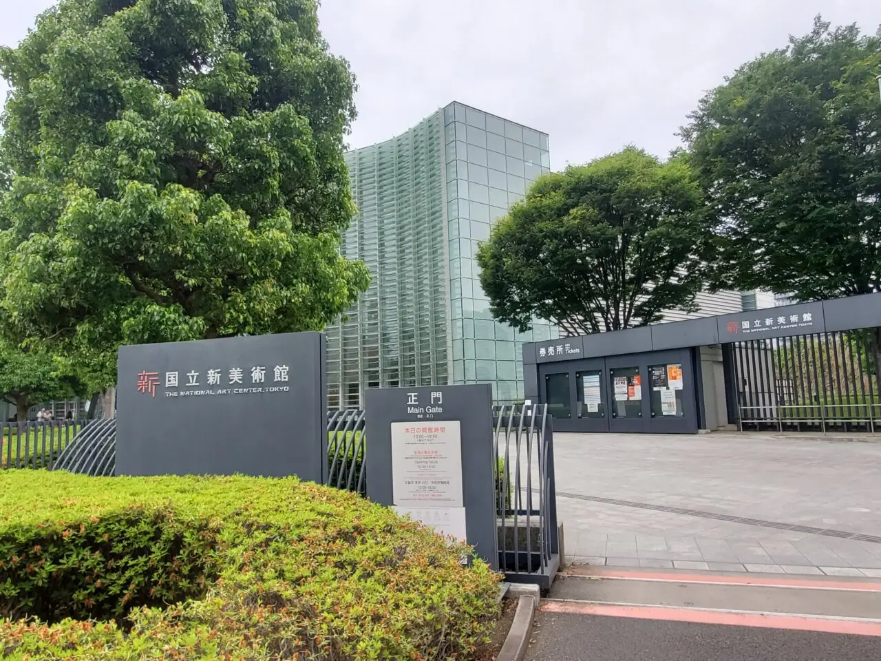 展示会