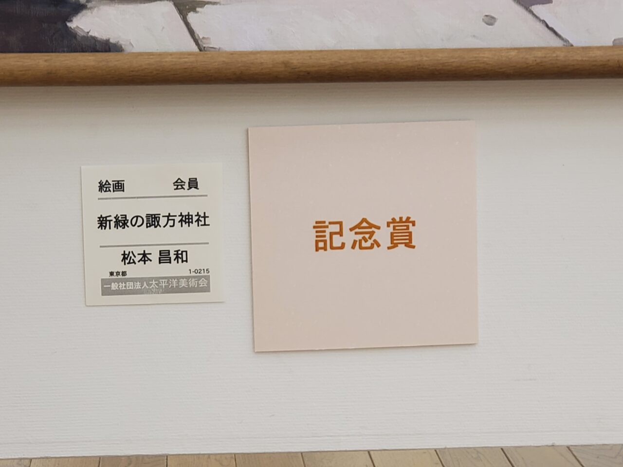 名前
