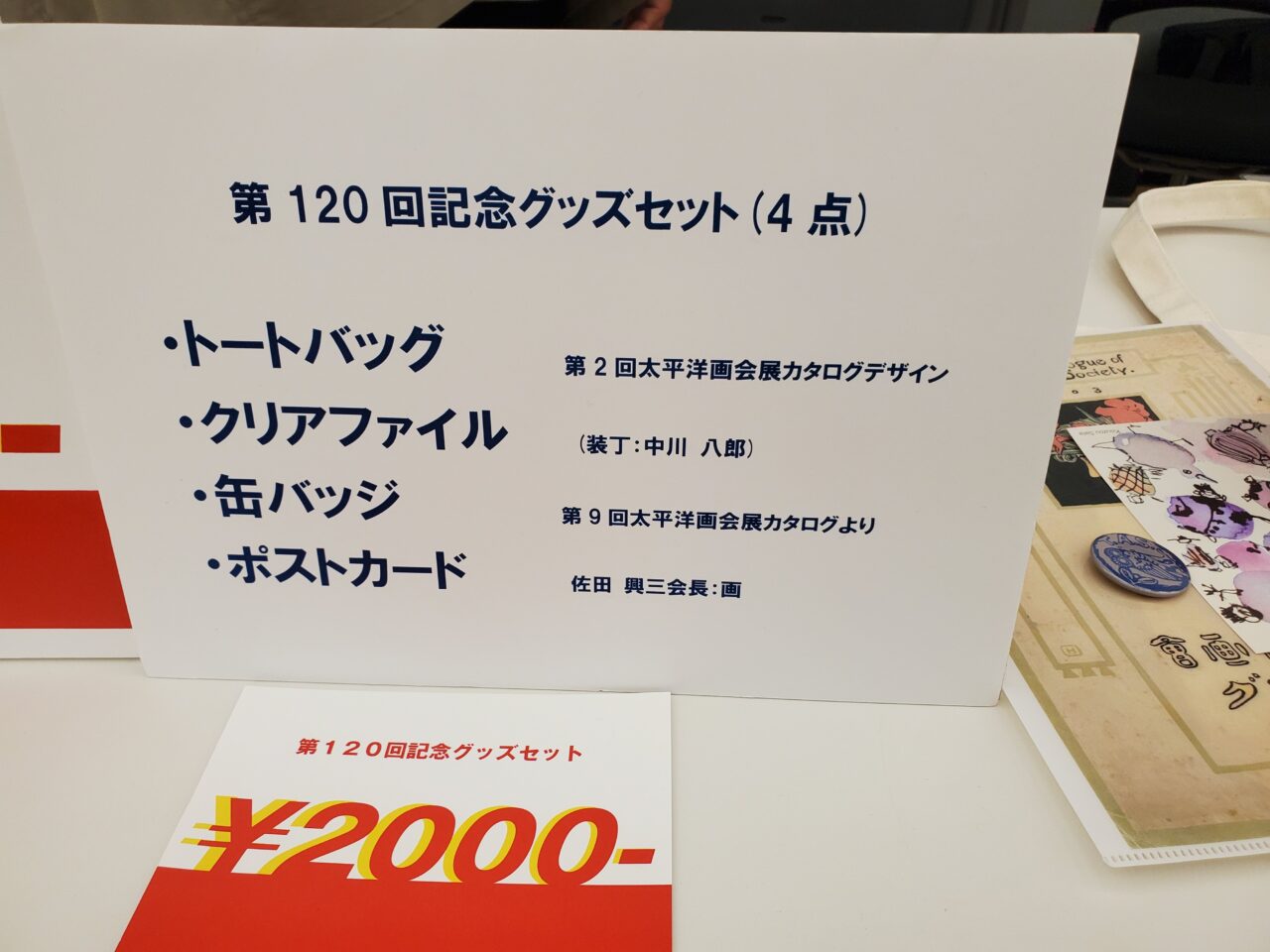 プライス
