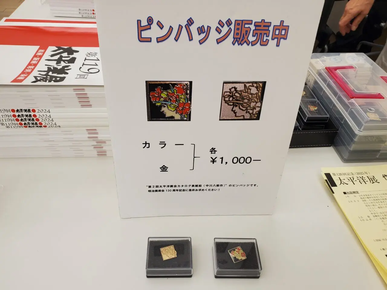値段
