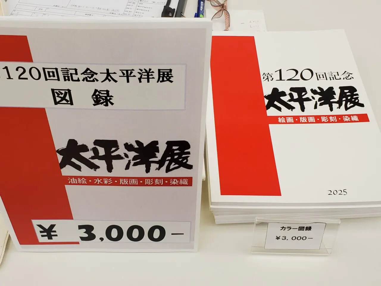 画集