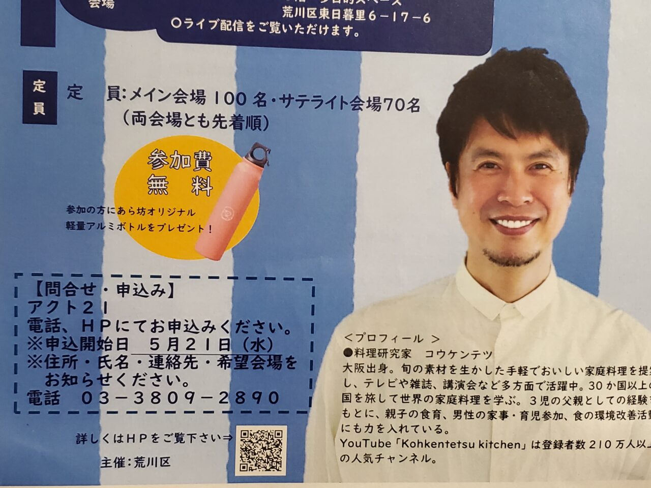 ポスター