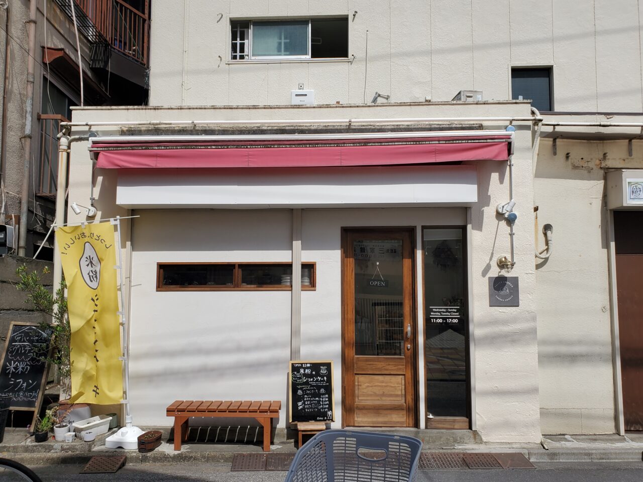 店