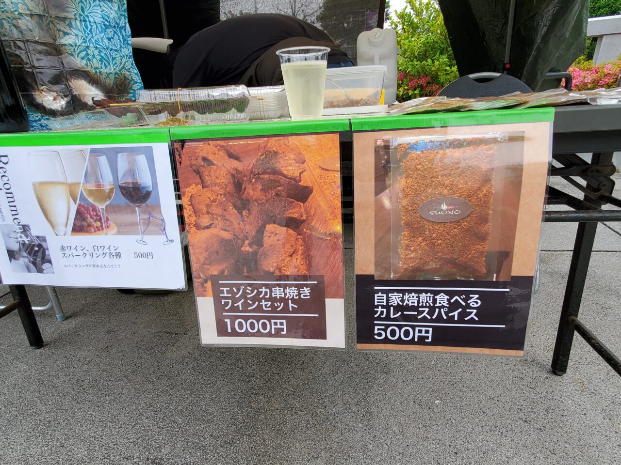 メニュー