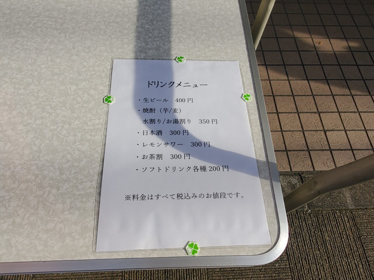 メニュー