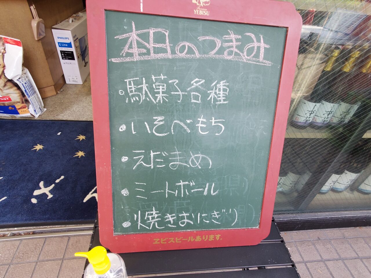 メニュー