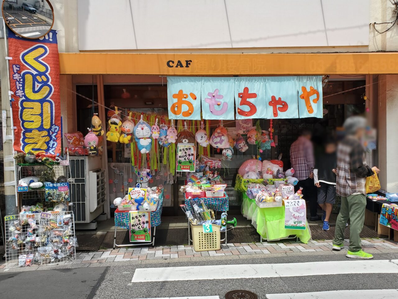 店