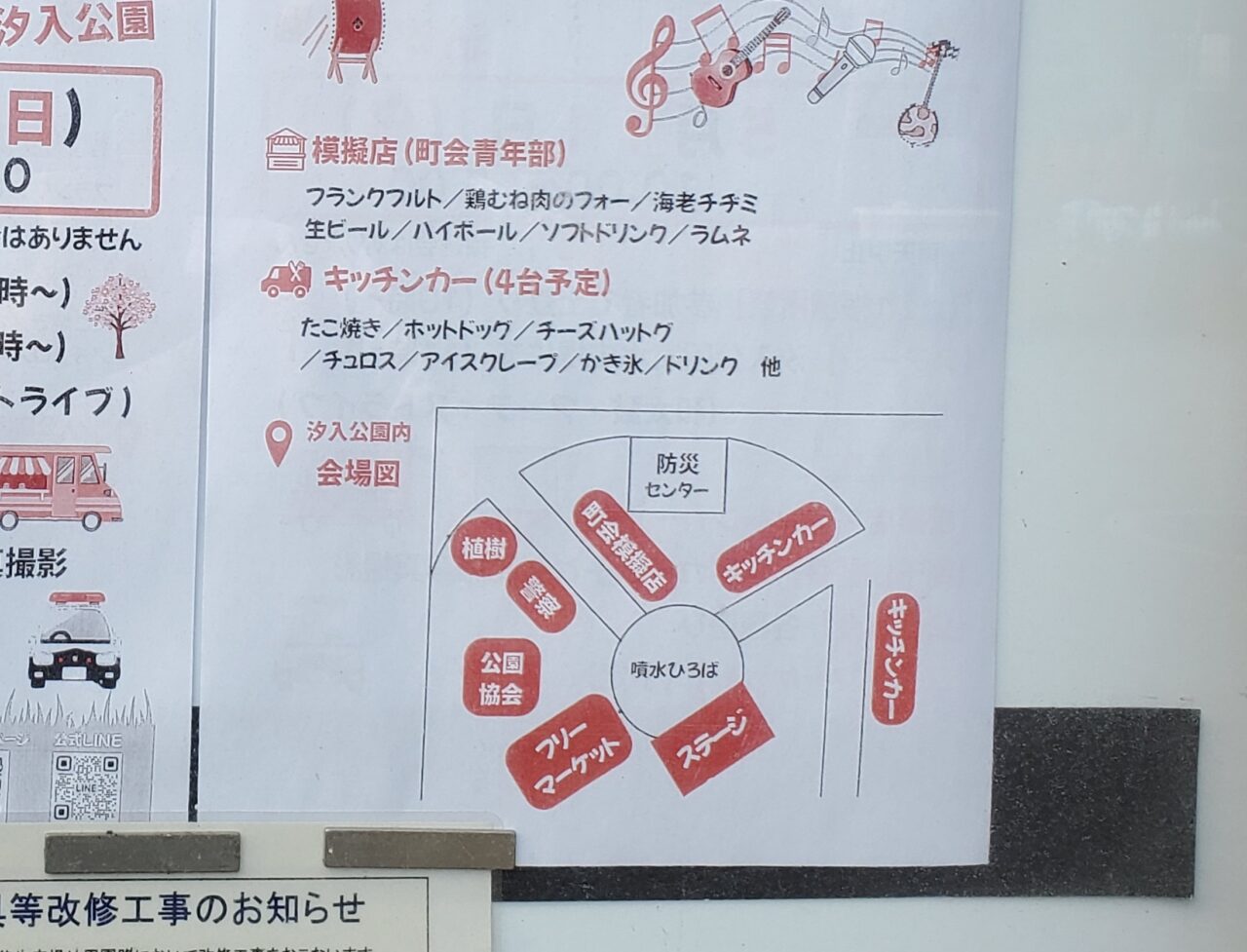 ポスター