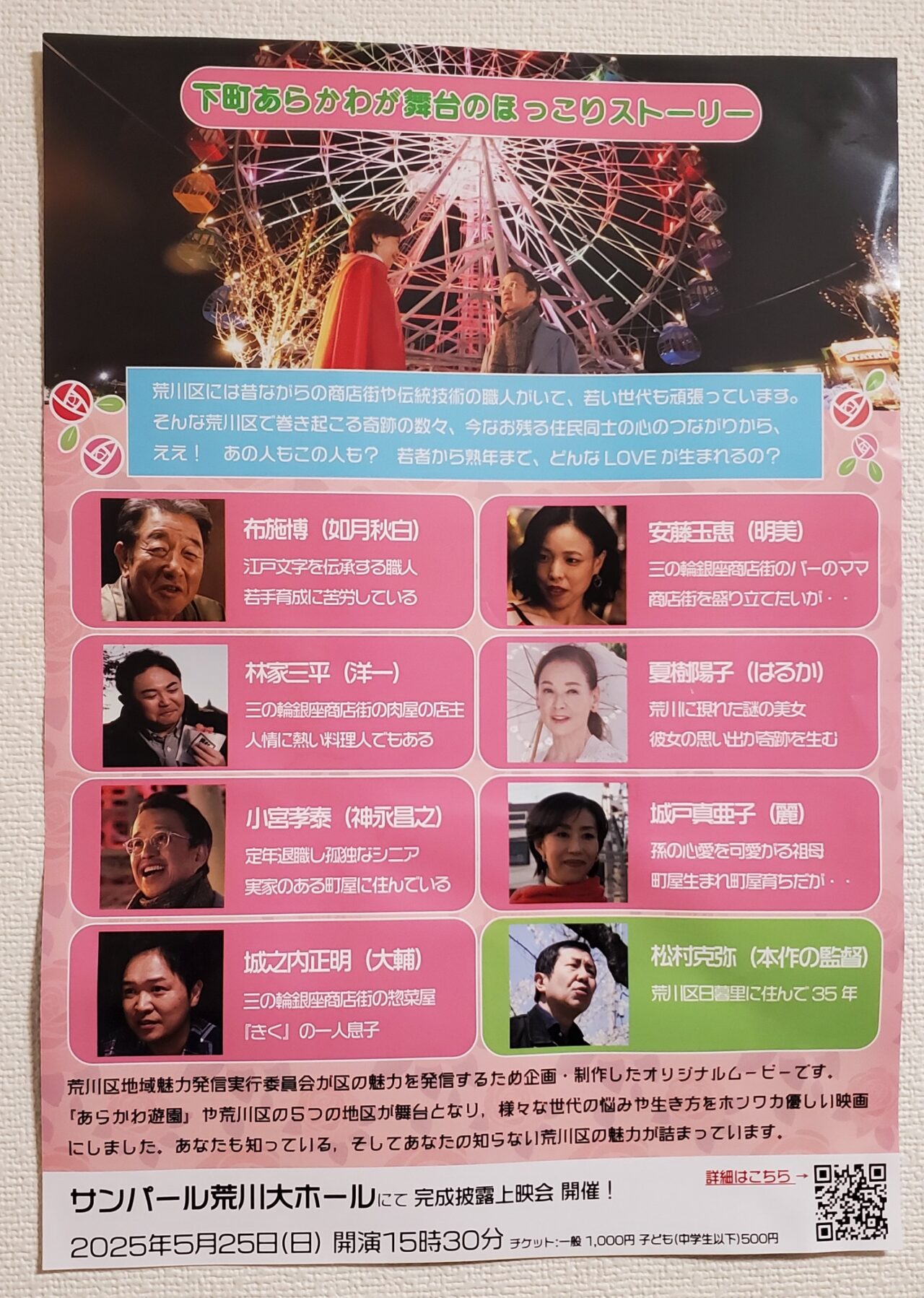 チラシ